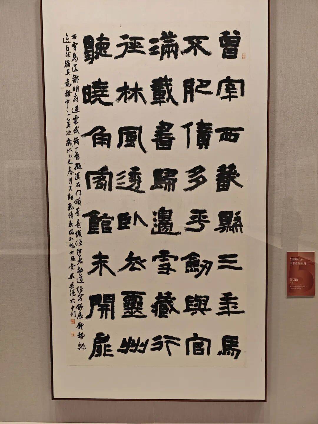 全国第五届隶书作品展览在郑州开幕!现场高清图来袭