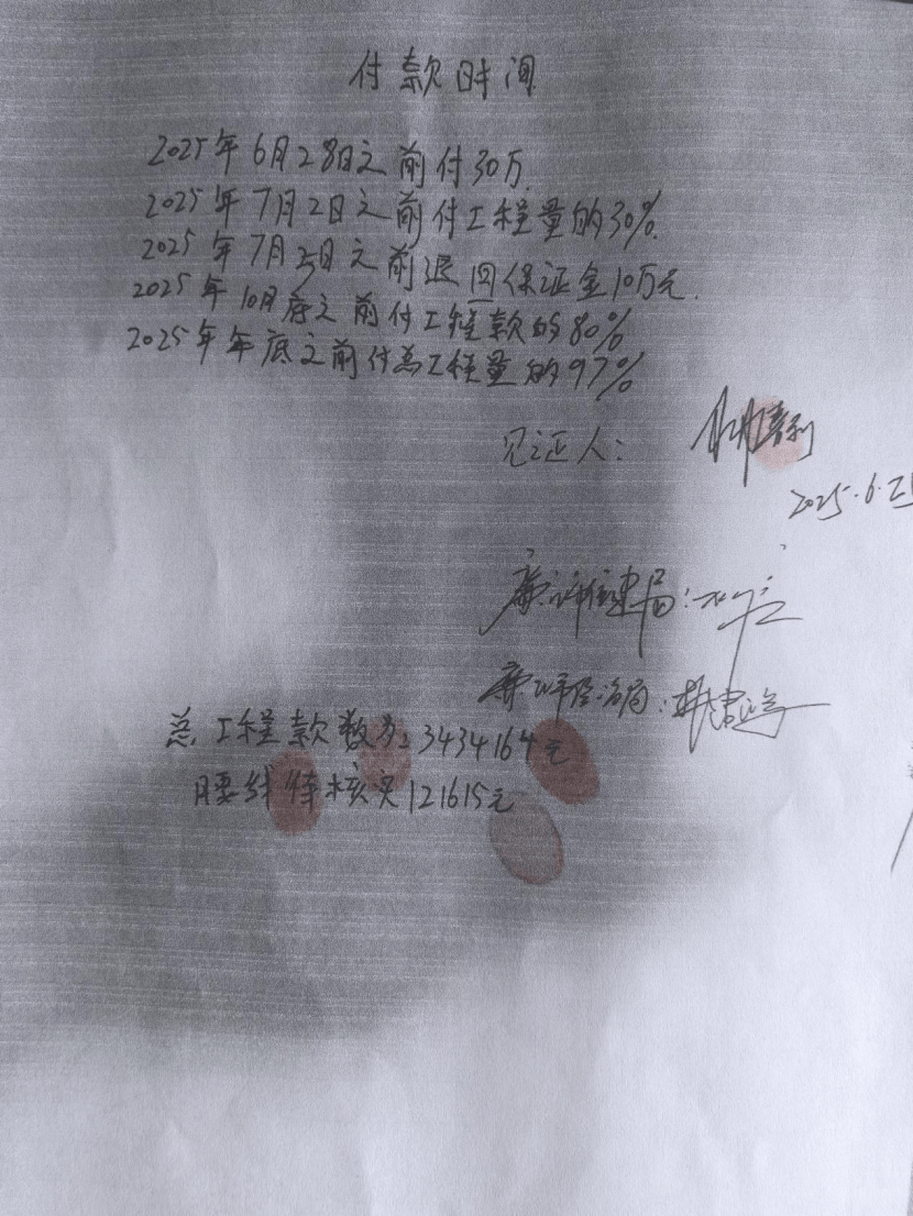 中建八局廉江项目风波:300余万元工程款拖欠、施工者被打(图7)