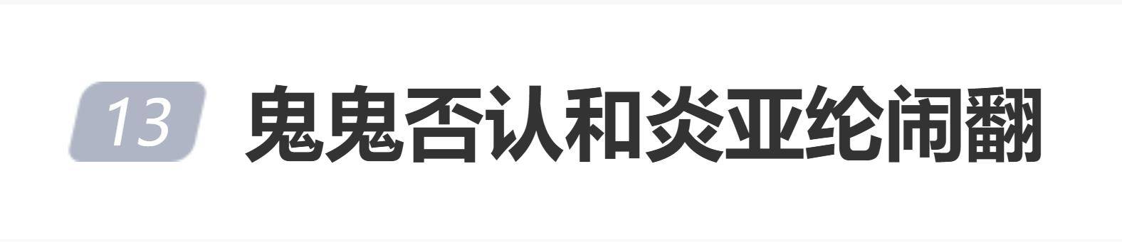 鬼鬼吴映洁否认和炎亚纶闹翻:只是生活方式不同,生活圈不一样了 插图 鬼鬼吴映洁否认和炎亚纶闹翻:只是生活方式不同,生活圈不一样了 插图