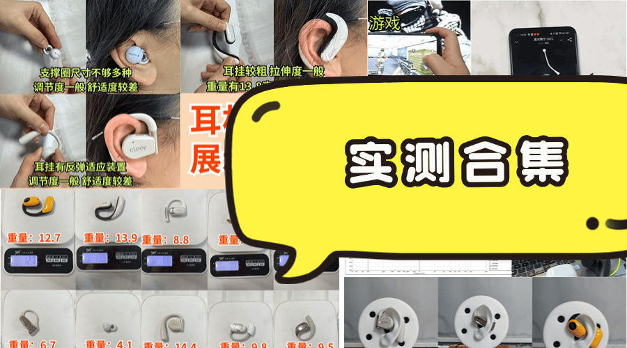 开放式耳机哪个牌子性价比最高？盘点双11口碑最好的开放式耳机品牌