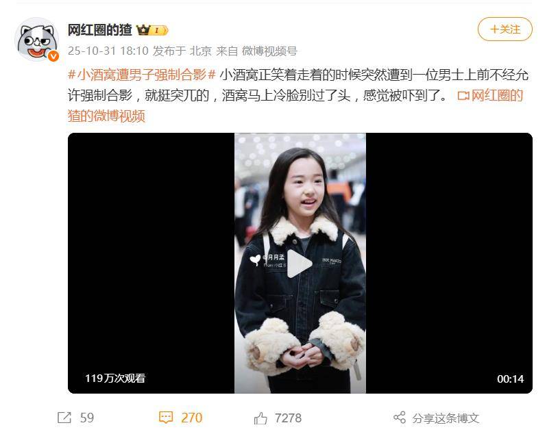 董璇女儿小酒窝遭男子强制合影，转头躲避，网友：感觉被吓到了 插图1