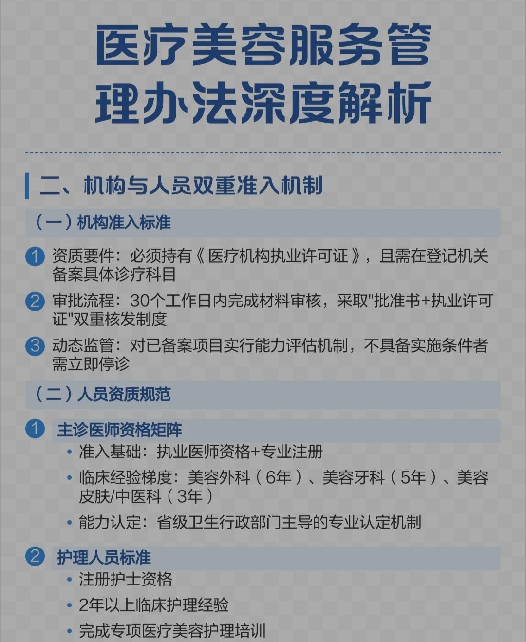 北京新星靓陷肉毒素换药罗生门:消费者扫码验真后药品消失?(图8)
