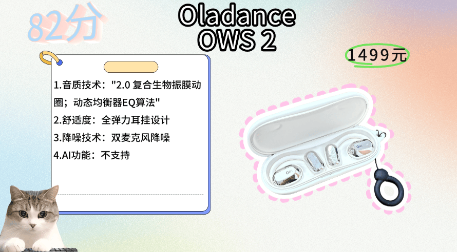 开放式耳机什么牌子好？盘点双十一好评最多的开放式耳机品牌