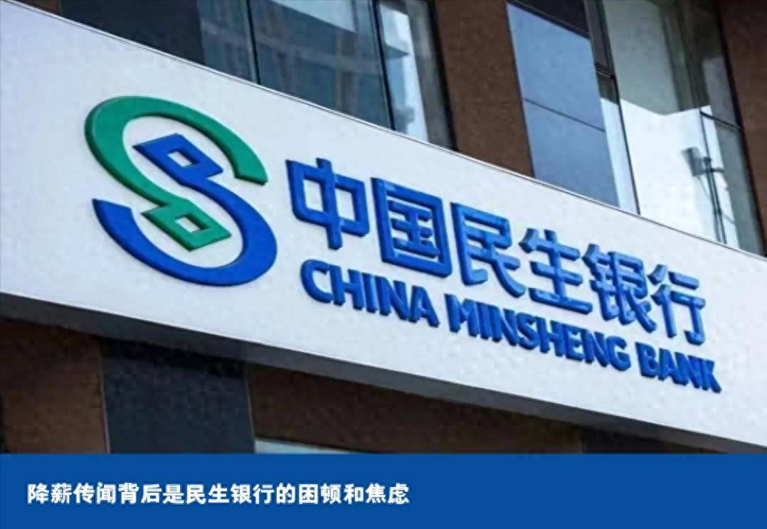 民生银行违规暴露合规短板：近6000万元罚单