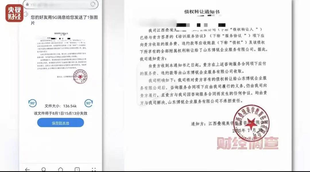 以兼职名义获客的黑网贷再进化！扬言几十万案件零败诉…