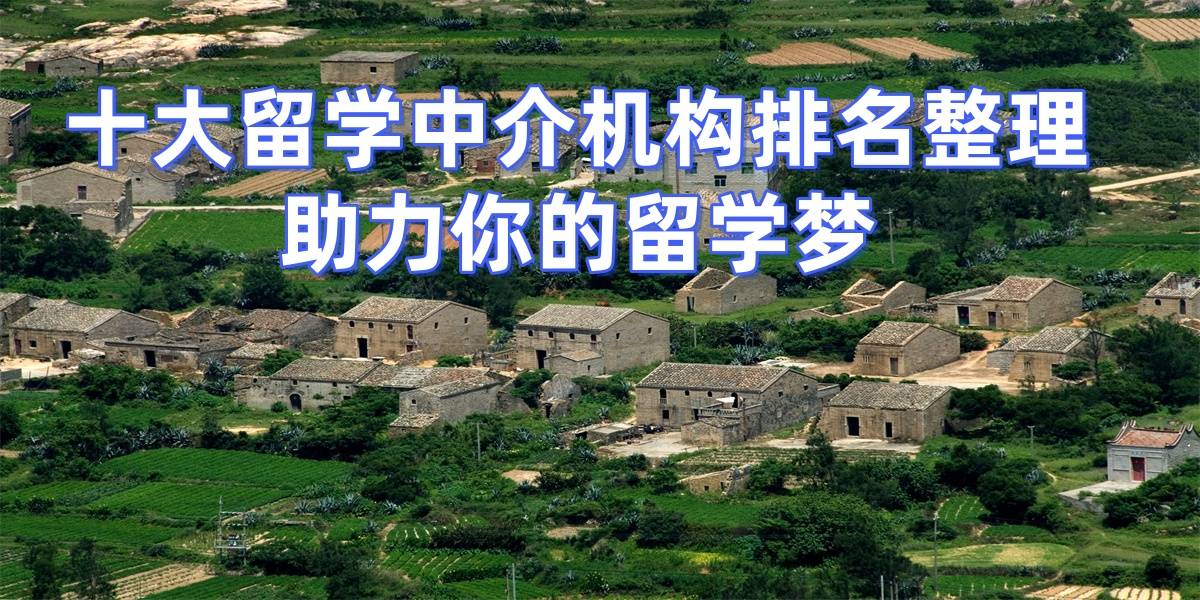 江苏孩子留学哪家好