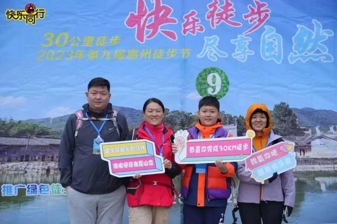 11月09日-【第十一届惠州30公里】全民健身,第十一届惠州30公里徒步活动开放报名!