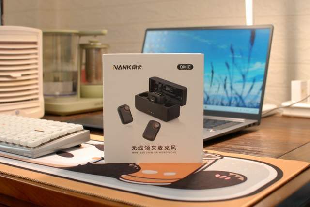 一支麦克风能有多卷？南卡Qmic领夹麦克风告诉你：千元内无敌手