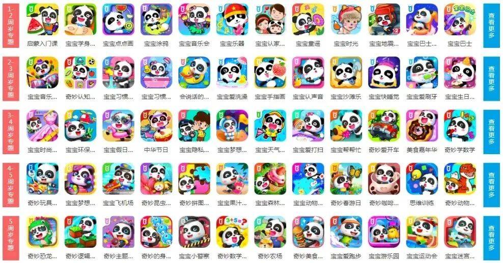 宝宝巴士变＂成人巴士＂,亿万家长的天塌了！