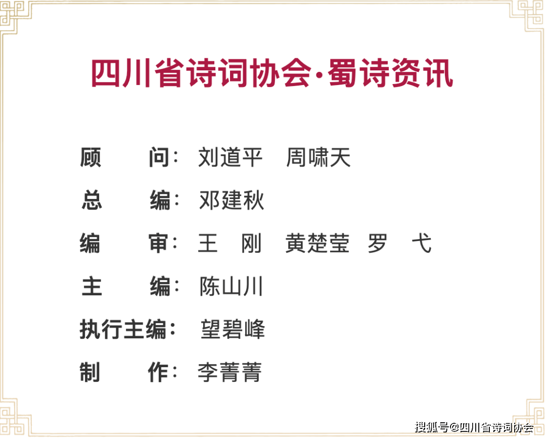 蜀诗-蜀诗资讯-金秋开寿菊 书画暖情长—2025年第45期(总第81期)(图8)