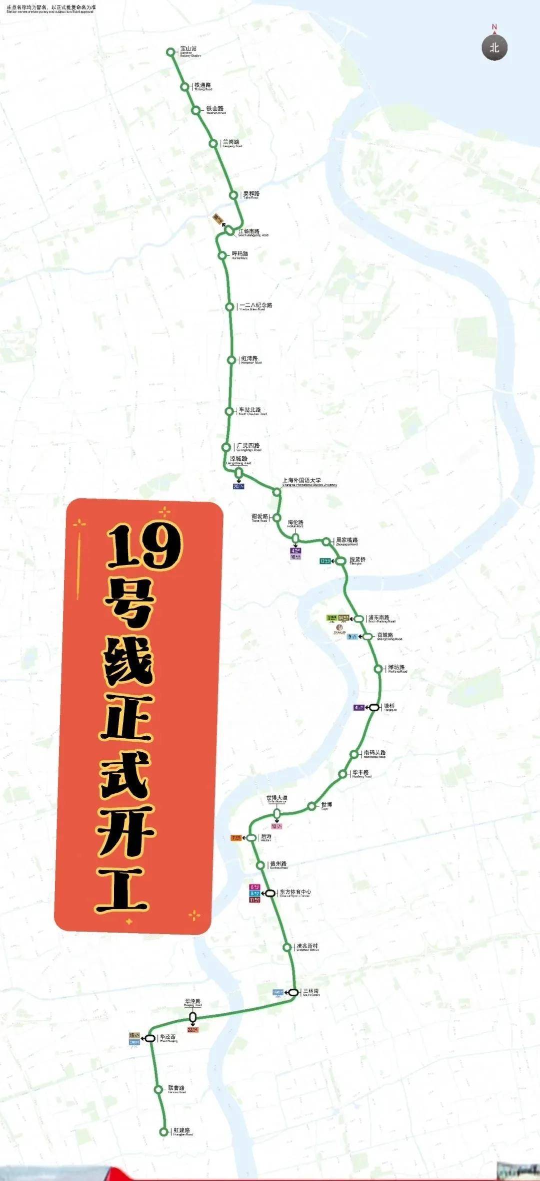 上海地铁19号线"换乘王":规划突变,通车或延至2032年