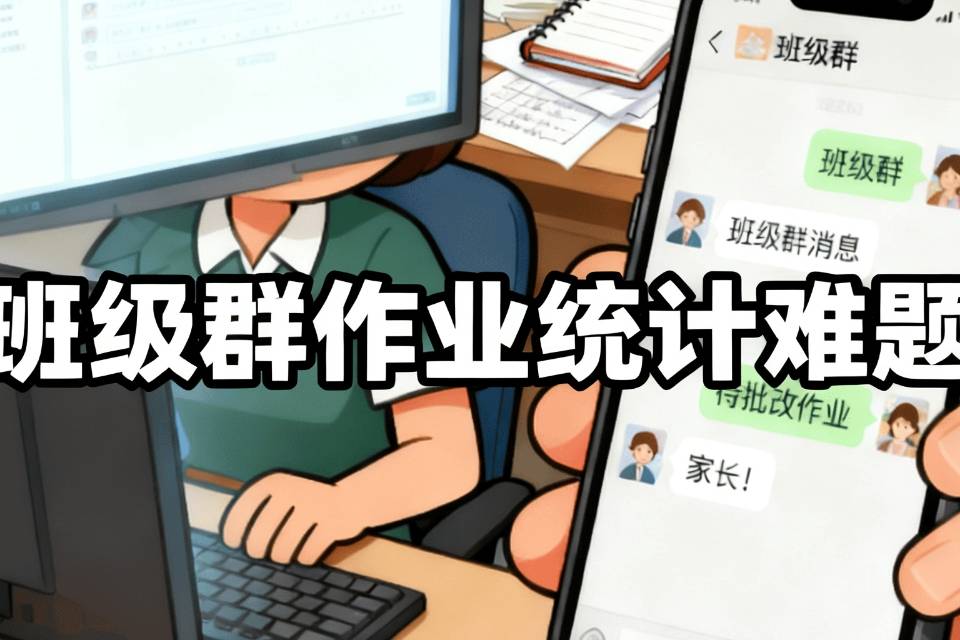 90% 老师五星好评!AI 时代收作业,接龙管家成教师 “救星_智能_自动_口算