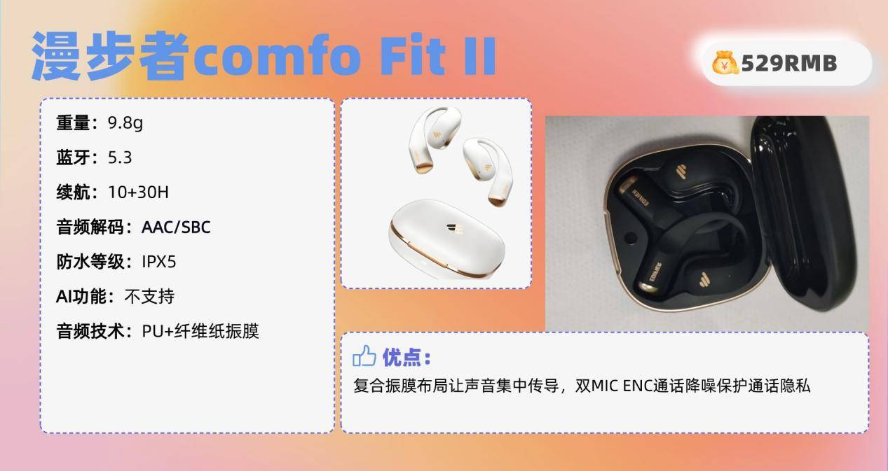 开放式耳机品牌值得推荐哪个?双11十大公认音质好的开放耳机品牌推荐