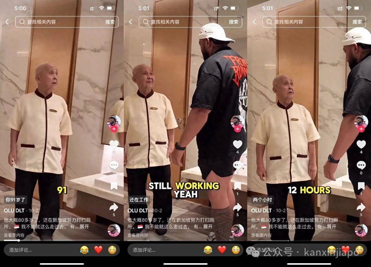 新加坡91岁仍在工作的老人，一天竟然要工作12小时？-华闻时空