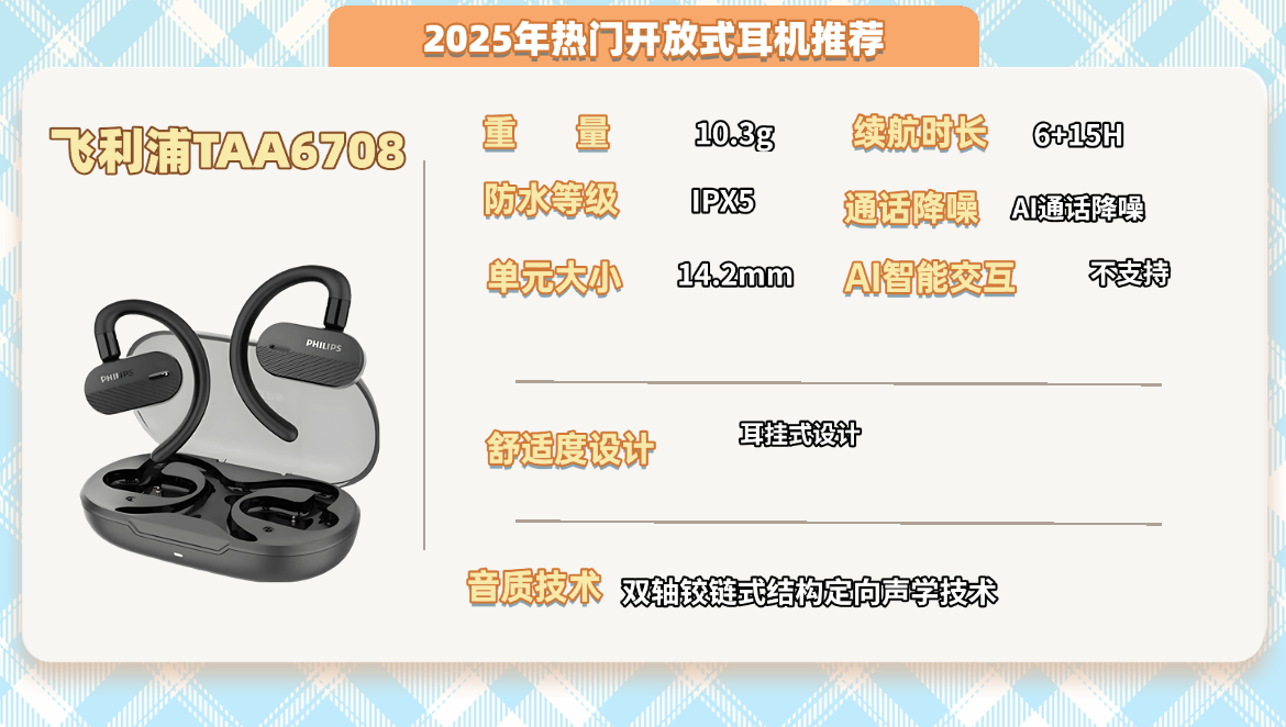 目前最建议买的开放式耳机？盘点双11十大开放式耳机性价比推荐