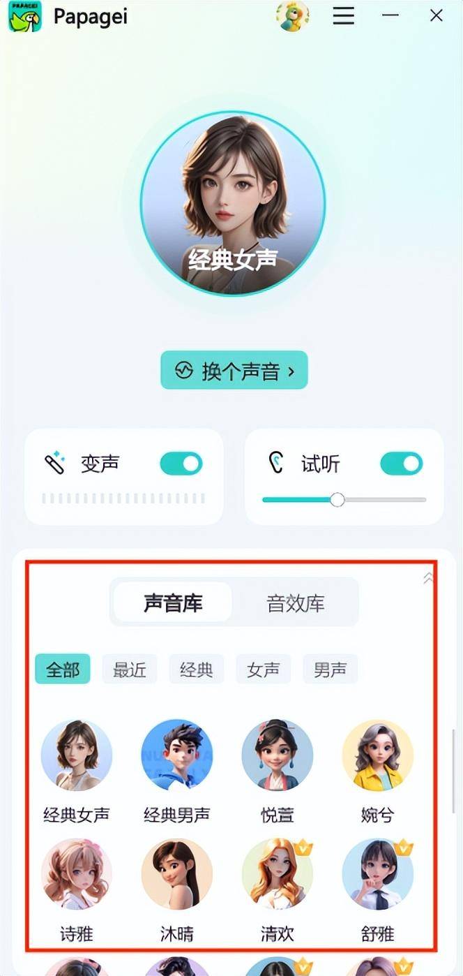 电话变声器免费下载软件 电话变声器免费下载软件