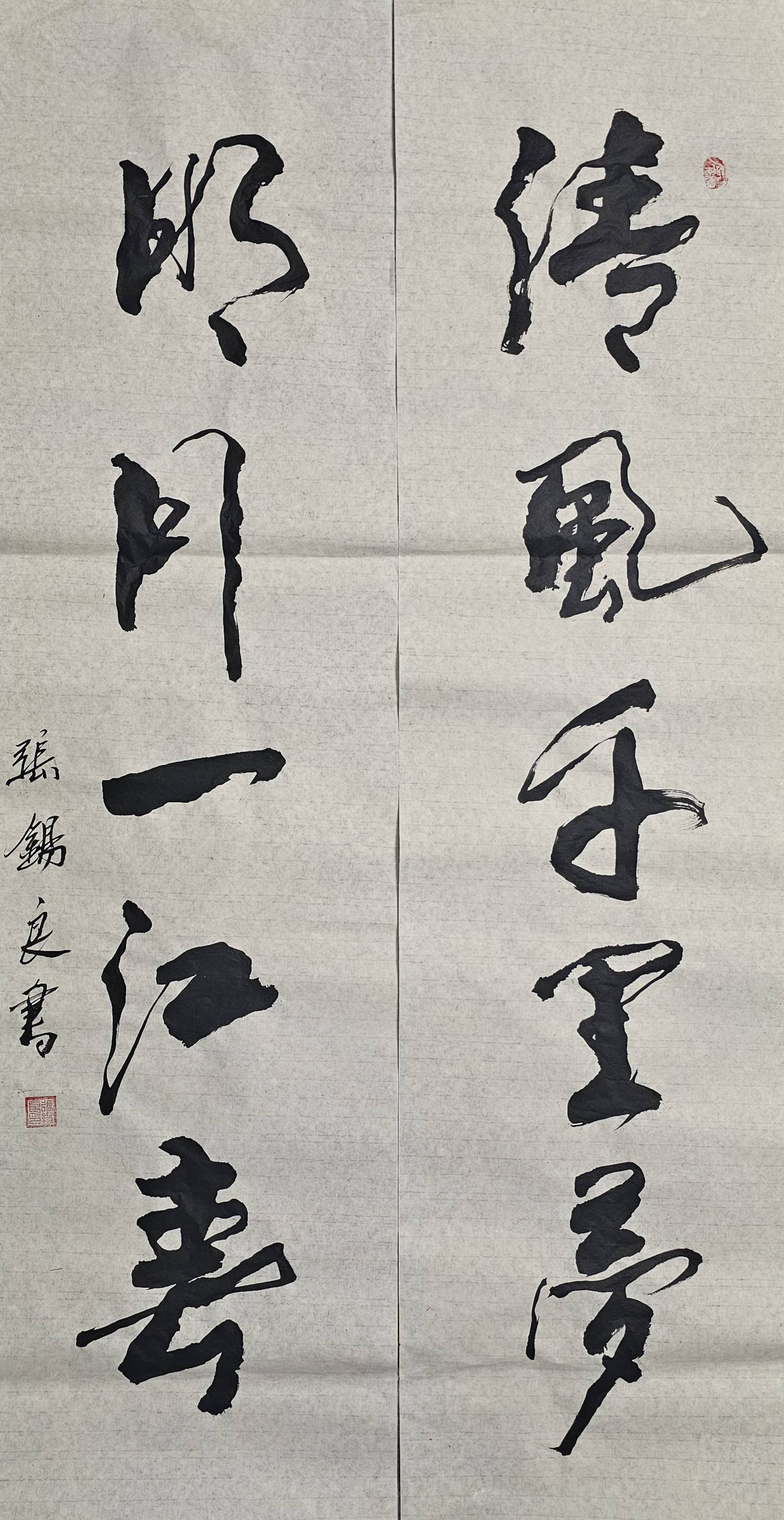 张锡良:笔力雄健 气势磅礴