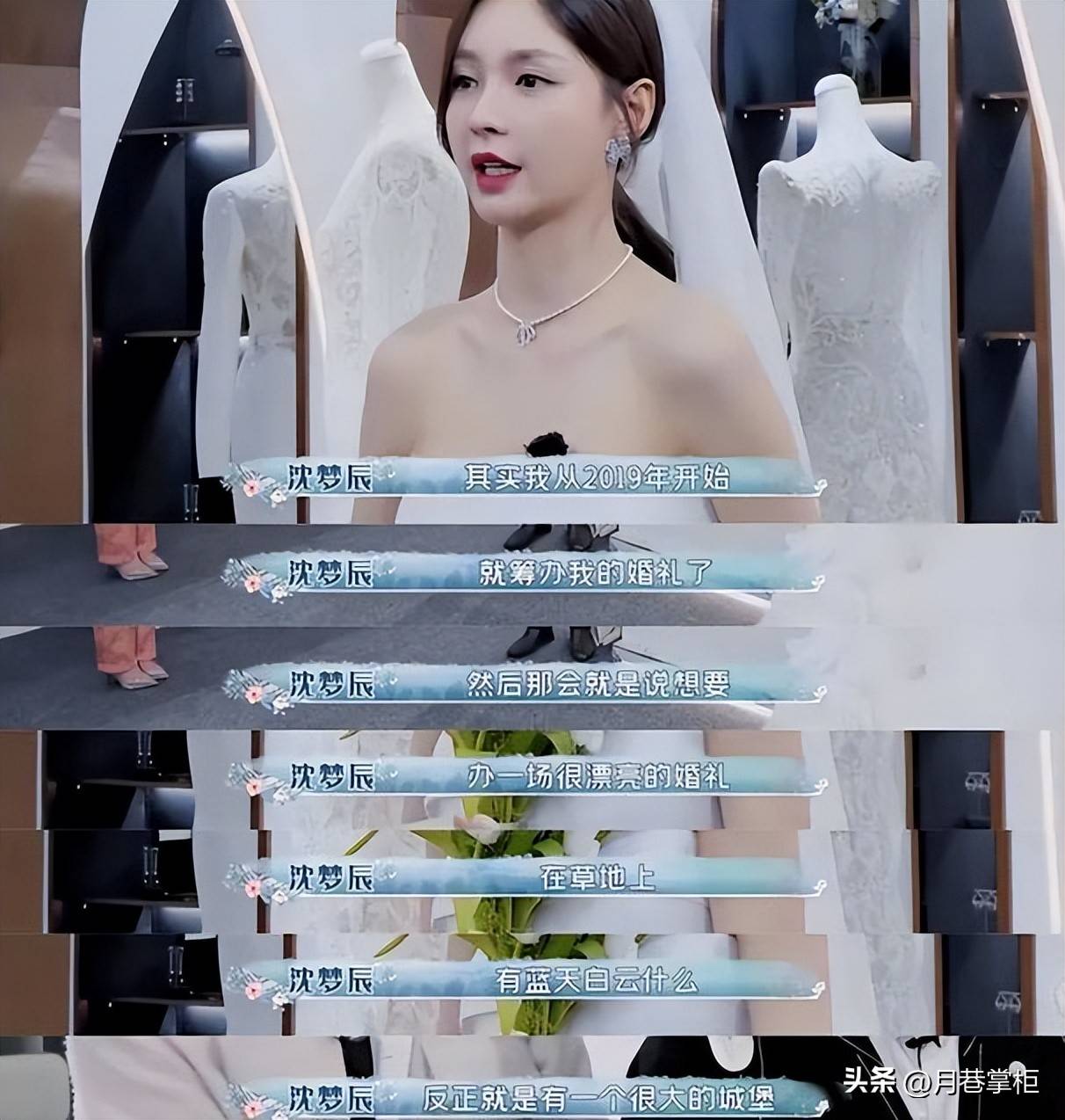 沈梦辰你可长点心吧结婚3年没娃没婚礼海涛却在国外镀金
