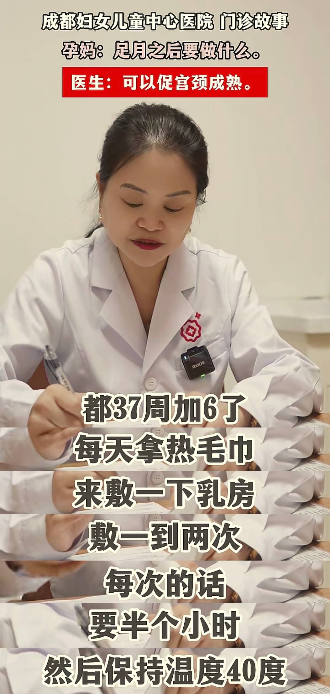 妇产科医生:37周后准妈妈多做这些事,对生产很有帮助