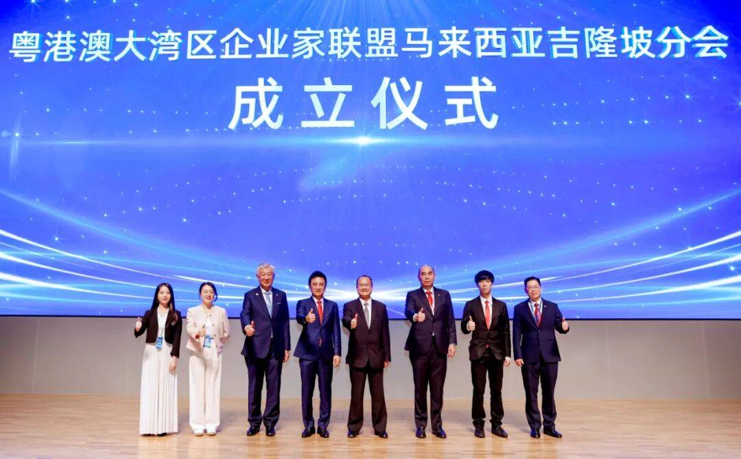 2025粤港澳大湾区企业家推介会暨粤港澳大湾区企业家联盟马来西亚吉隆坡分会成立仪式在深圳举行(图1) 2025粤港澳大湾区企业家推介会暨粤港澳大湾区企业家联盟马来西亚吉隆坡分会成立仪式在深圳举行(图1)