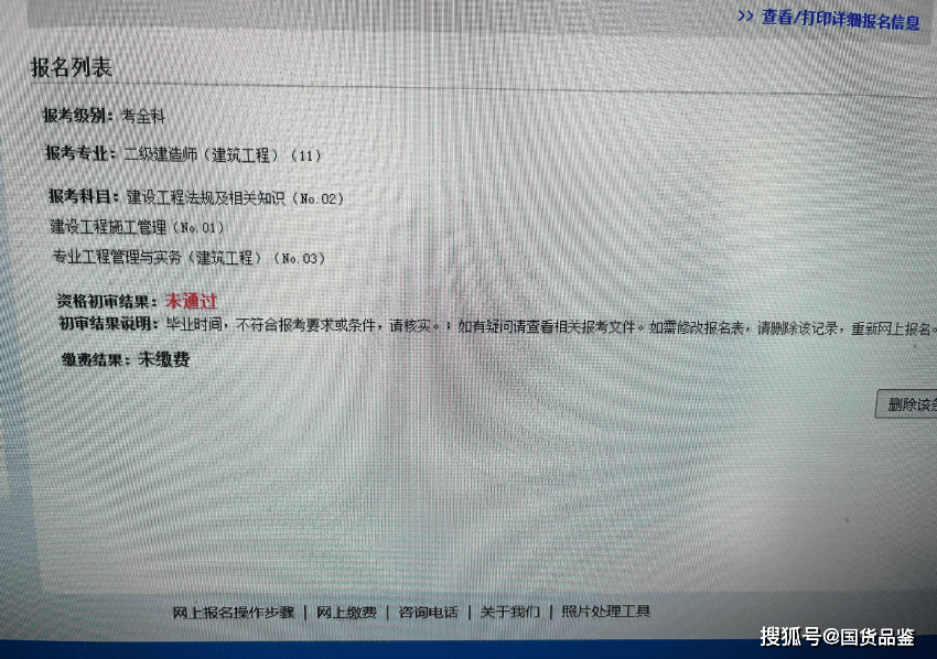 二级建造师报考条件_二级建造师免试政策_二建考试规则