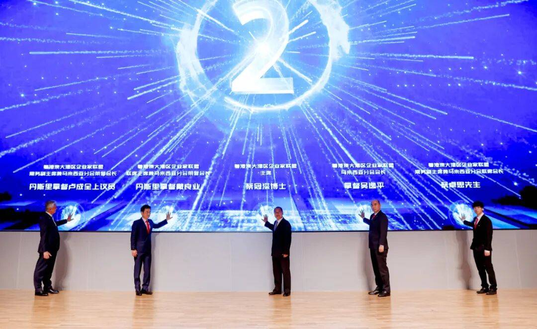 2025粤港澳大湾区企业家推介会暨粤港澳大湾区企业家联盟马来西亚吉隆坡分会成立仪式在深圳举行(图7) 2025粤港澳大湾区企业家推介会暨粤港澳大湾区企业家联盟马来西亚吉隆坡分会成立仪式在深圳举行(图7)