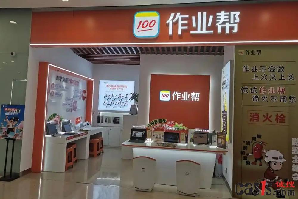 作业帮再现恶毒考题引众怒 学习机功能“阉割”遭消费者质疑(图1)