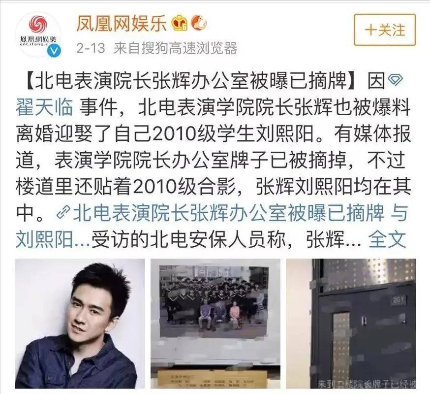 翟天临:被传与辛芷蕾在一起,37岁虽臭名昭著,但感情依然稳定?