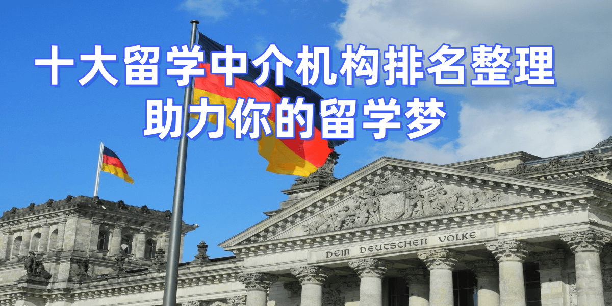 留学美国中介网