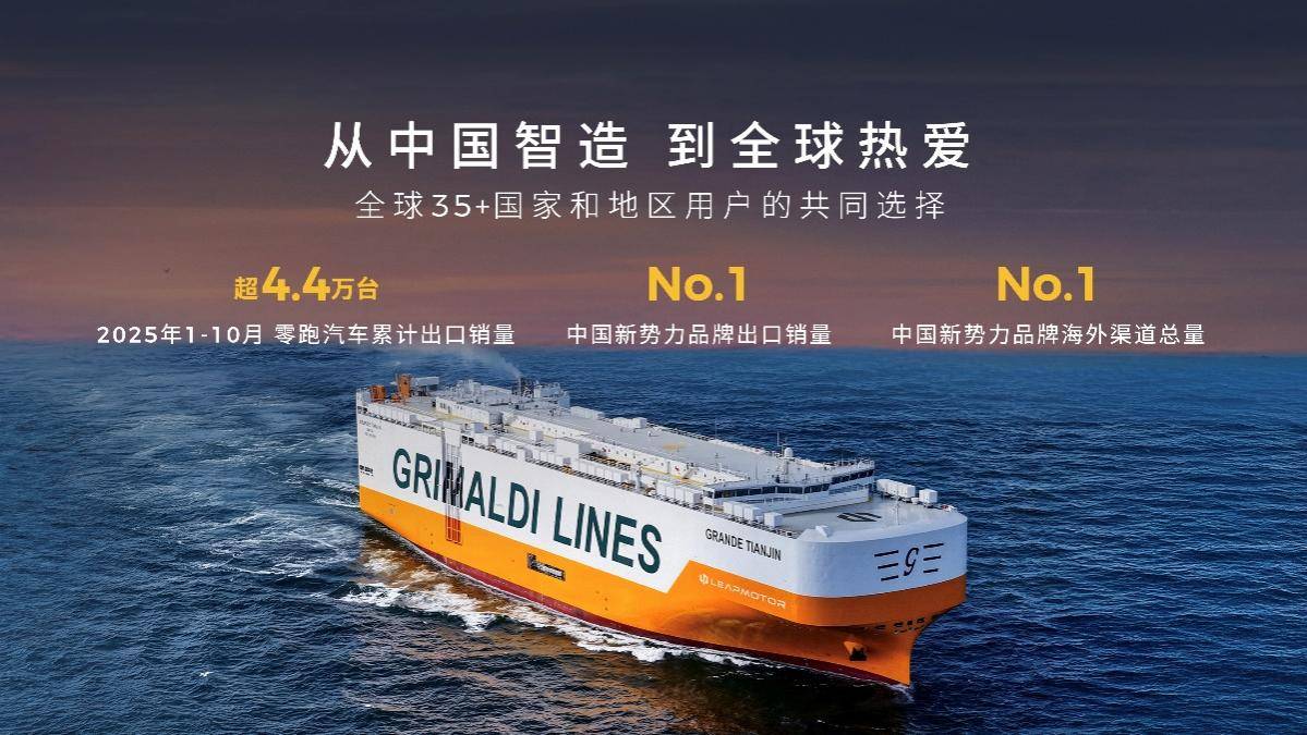 零跑Lafa5开启预售 重新定义Z世代“高颜值运动轿跑”新标准 零跑Lafa5开启预售 重新定义Z世代“高颜值运动轿跑”新标准