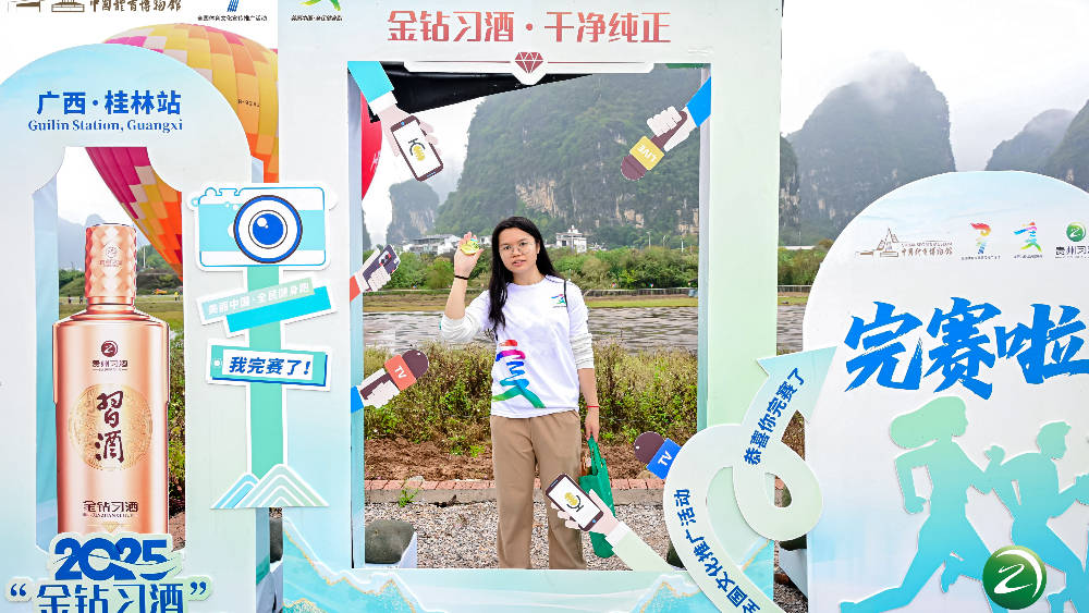 山水画廊间、奔跑品习酒| 2025“金钻习酒”美丽中国·全民健身跑(广西·桂林站)漓江畔活力开跑第7张-桂林新闻网 山水画廊间、奔跑品习酒| 2025“金钻习酒”美丽中国·全民健身跑(广西·桂林站)漓江畔活力开跑第7张