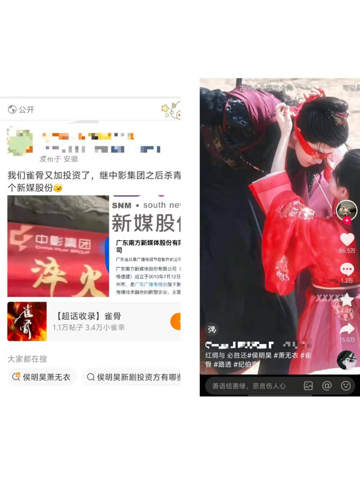 侯明昊新劇《雀骨》殺青！新媒股份品牌出圈-DVBCN