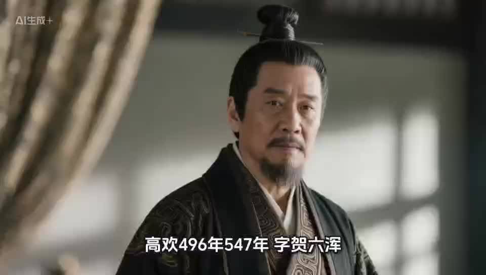 古今左右逢源第一人——北魏权臣高欢