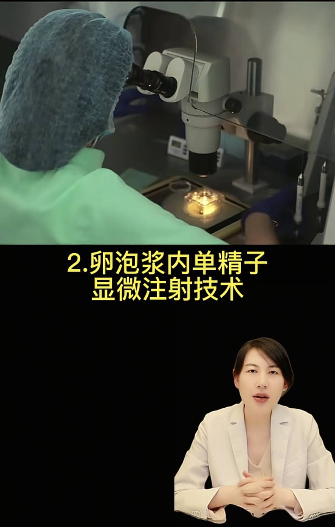妇产科医生揭秘一代二代三代试管婴儿是怎么产生的？还是女人受罪