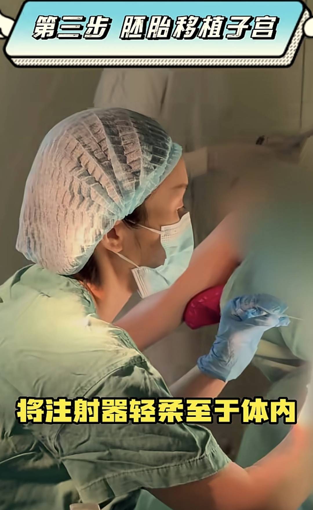 一组生殖科医生日常工作图揭露试管婴儿的奥秘：都是女的受罪