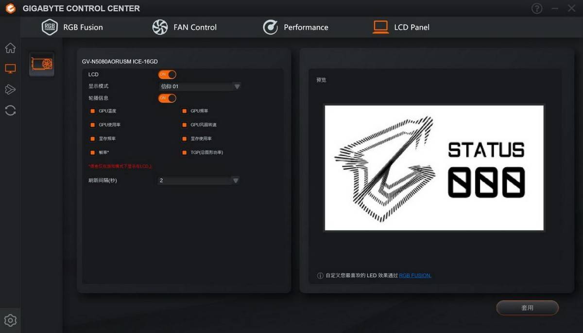 小小3A,轻松拿捏,自带屏幕更好玩,技嘉RTX 5080超级雕ICE装机体验