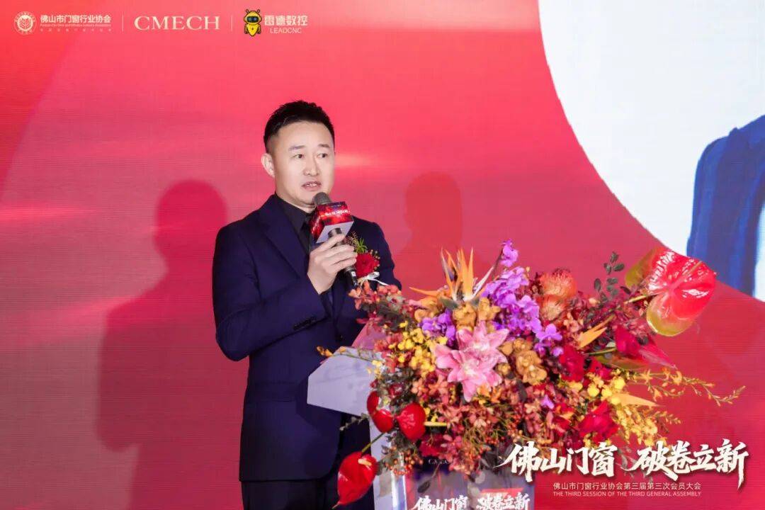 ©协会会长,皇派门窗董事长朱福庆协会秘书长张聪在年度工作报告中