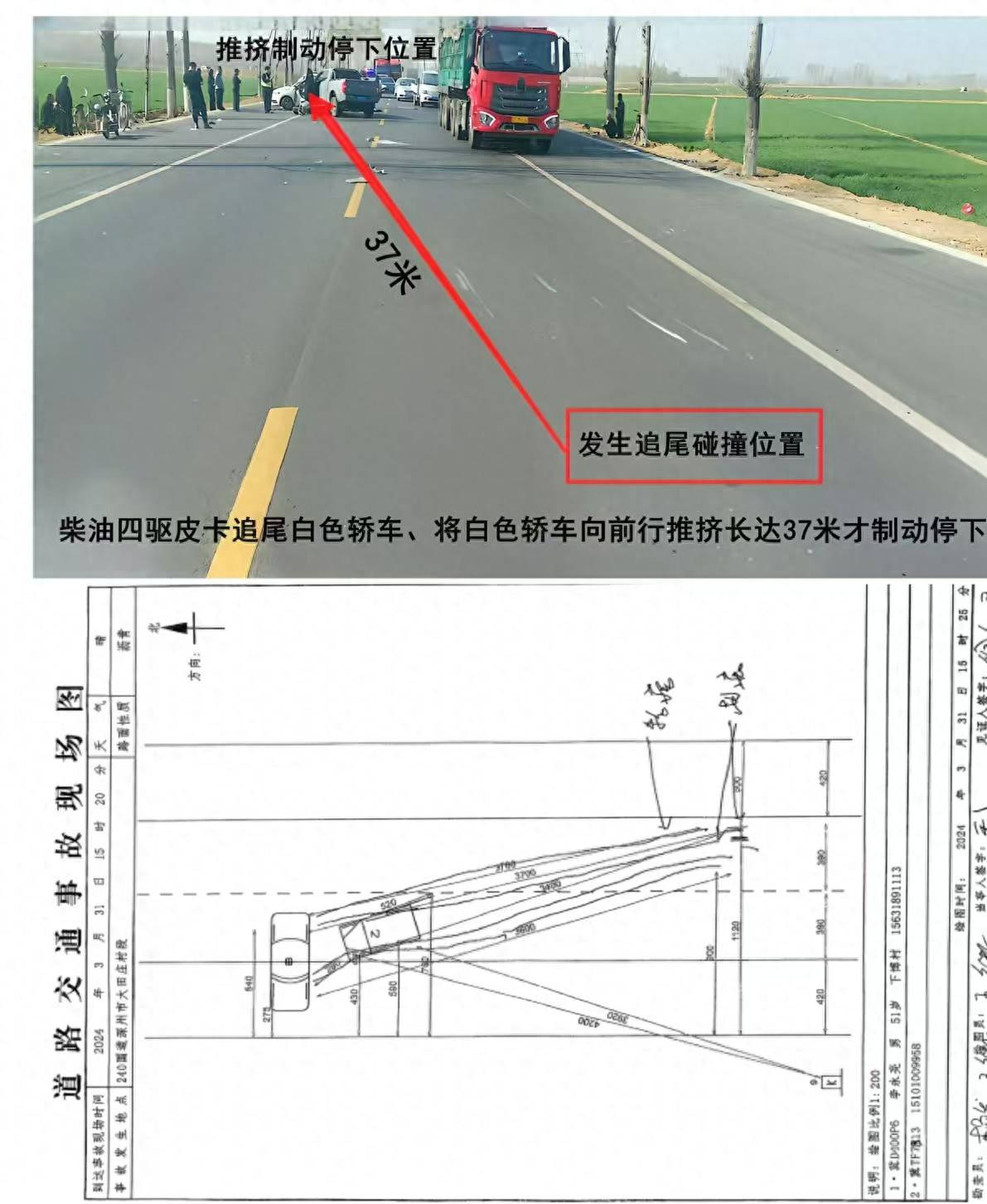 河北衡水深州市:“3.31”受害家庭遭“超速车轮”和“司法腐败”的“双重碾压”一死两重伤交通事故