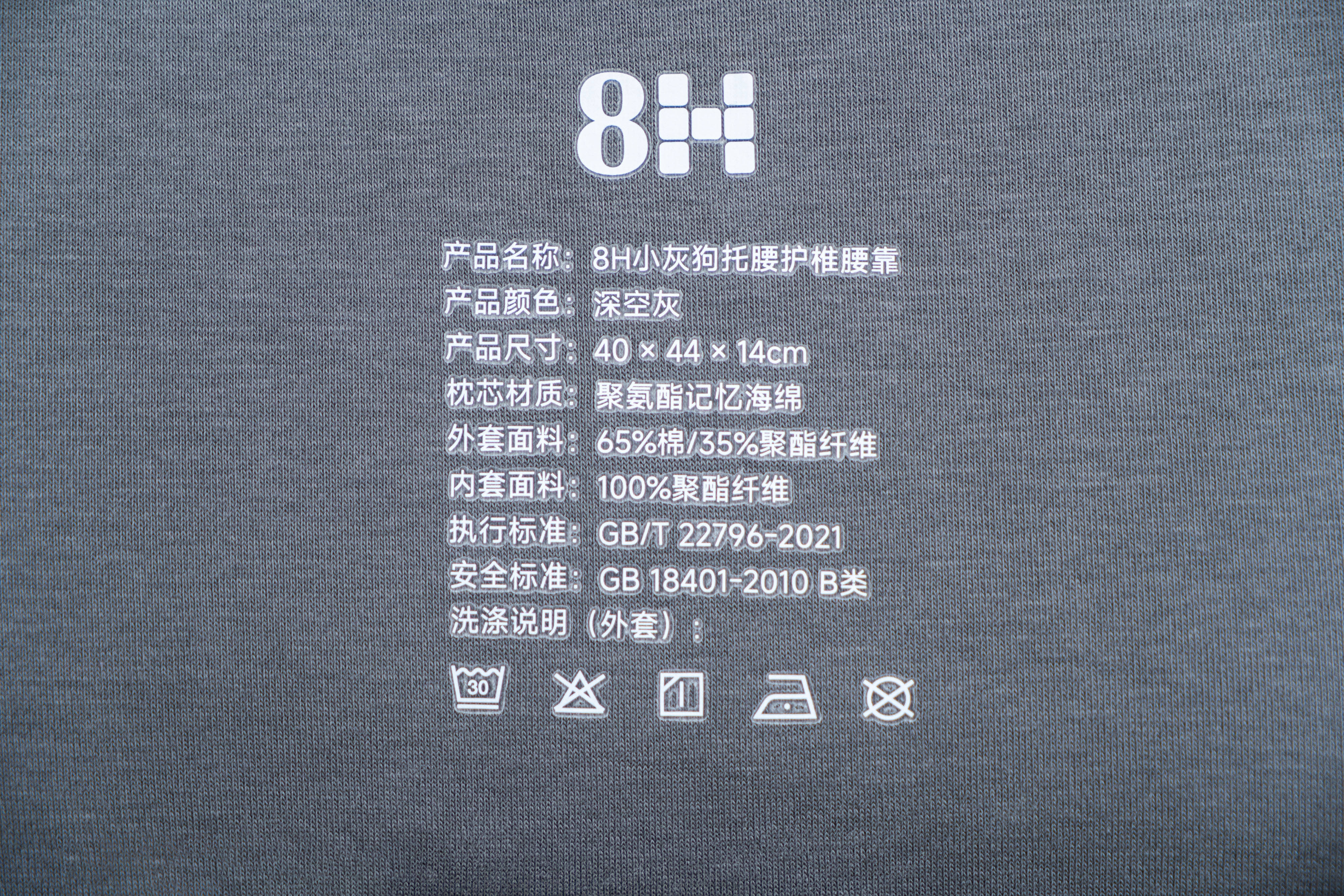 有了它，久坐腰背依旧舒服-8H小灰狗托腰护椎腰靠体验分享