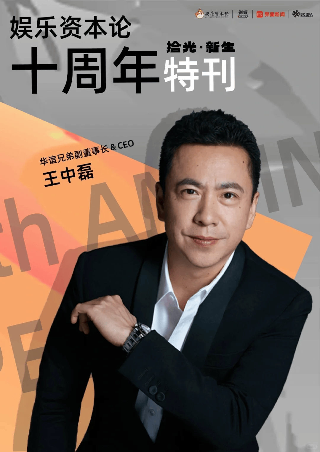 破产后,华谊兄弟王中磊搬新家,从大院子到小别墅,太太亲自扫落叶