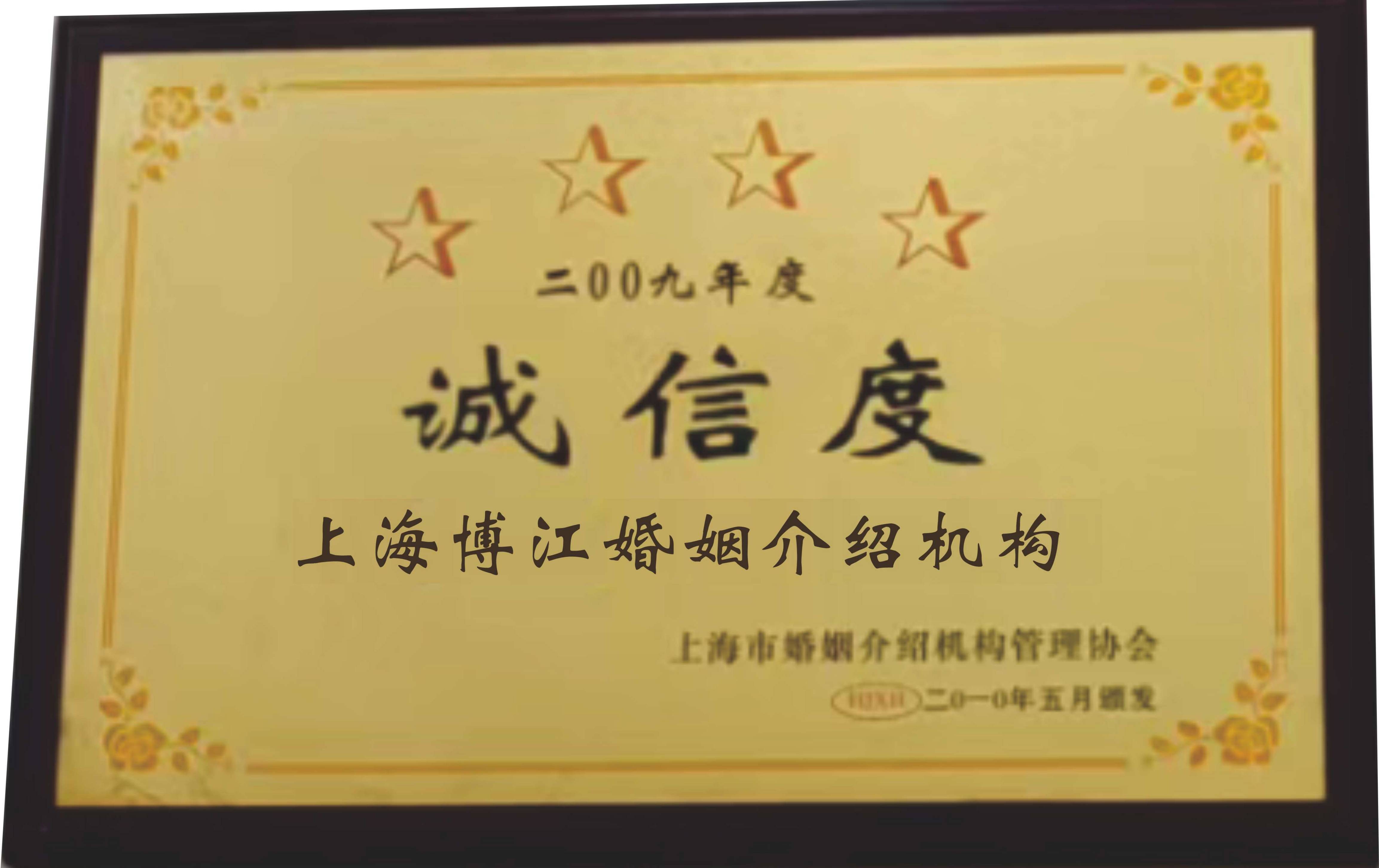 上海婚姻介绍所排行榜,实力强的婚姻介绍专业公司推荐