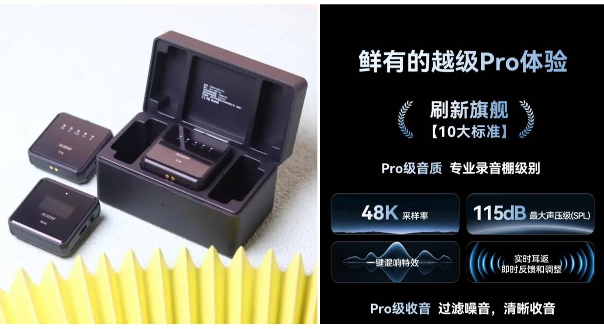 领夹麦克风什么牌子好？领夹麦哪个牌子音质好？领夹麦新榜单推荐