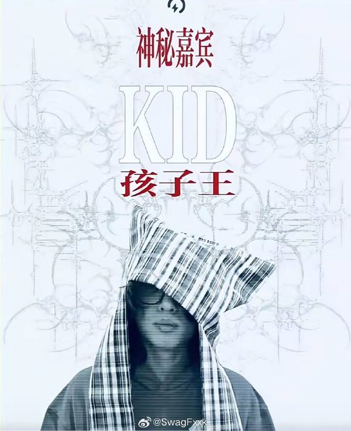 孩子王发长文官宣回归,圈内人确认孩子王复活,将在纽约登台演出 插图5 孩子王发长文官宣回归,圈内人确认孩子王复活,将在纽约登台演出 插图5