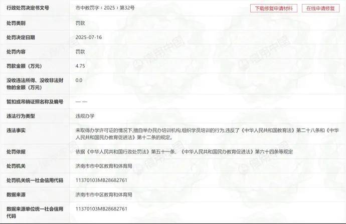 高途教育深陷经营困局仍屡触监管红线:境内主体已成被执行人(图2)