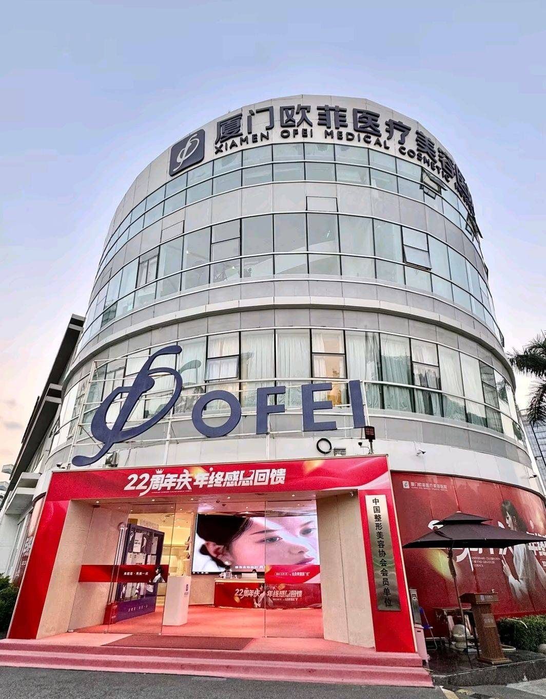 厦门欧菲医美深陷“套路贷”投诉泥潭:百条差评爆雷无效果(图1)