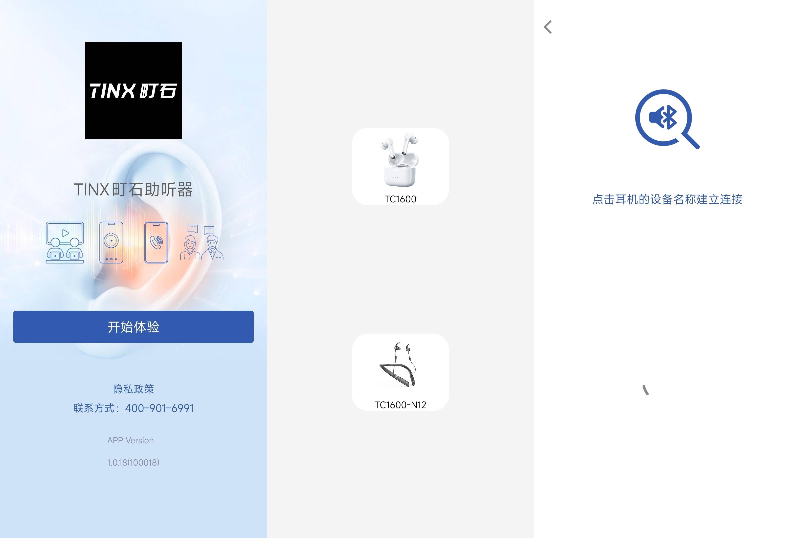 告别听觉迷雾，拨云见日暖阳来——町石tinx助听器