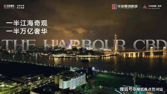 华发琴澳新城•四季峰景2025.11.16(售楼处)首页网站-华发琴澳新城•四季峰景营销中心-华发琴澳新城•四季峰景在售价格/户型丨实时动态丨 ...