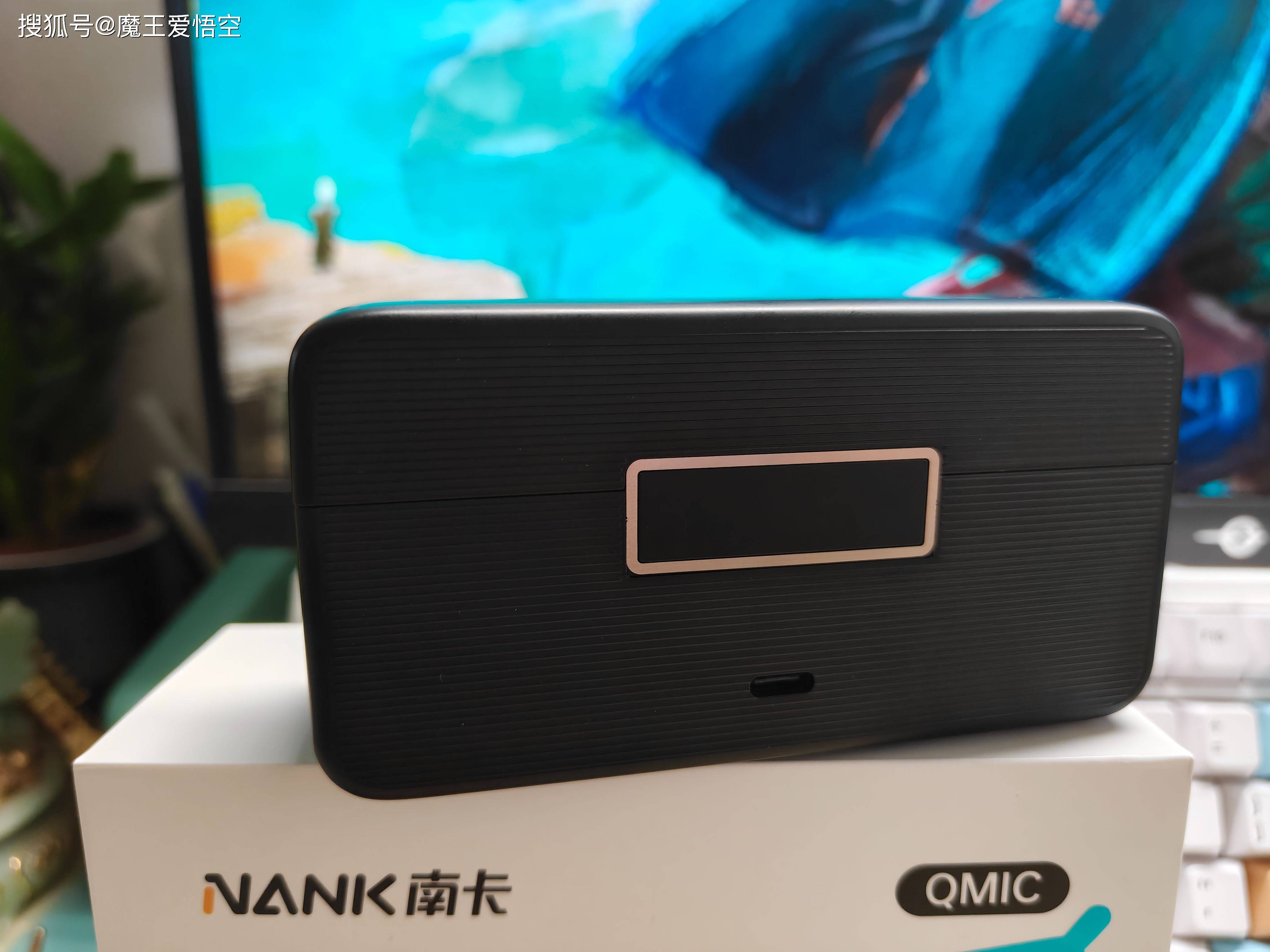 南卡Qmic降噪麦克风实测体验,实际降噪效果测试