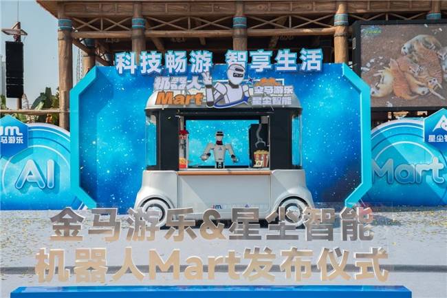 全球首个绳驱AI机器人零售服务店在粤揭幕,金马游乐与星尘智能共启“具身智能”文旅新纪元(图2) 全球首个绳驱AI机器人零售服务店在粤揭幕,金马游乐与星尘智能共启“具身智能”文旅新纪元(图2)