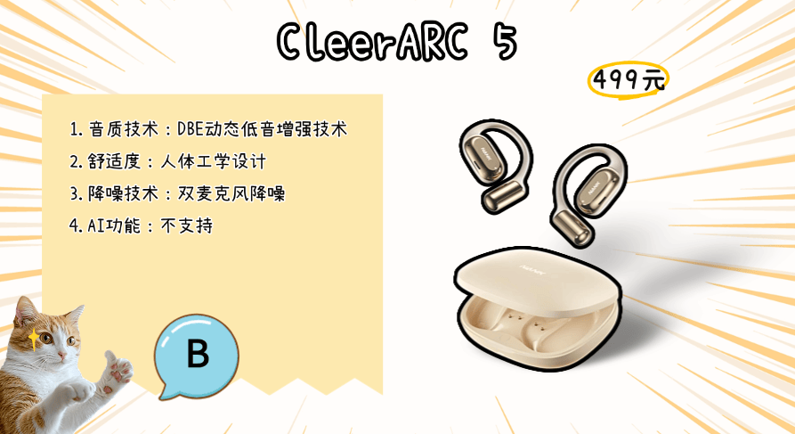 开放式耳机性价比高什么牌子好?盘点最值得入手的开放式蓝牙耳机